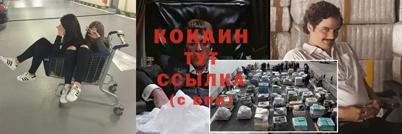 Cocaine FishScale Казань